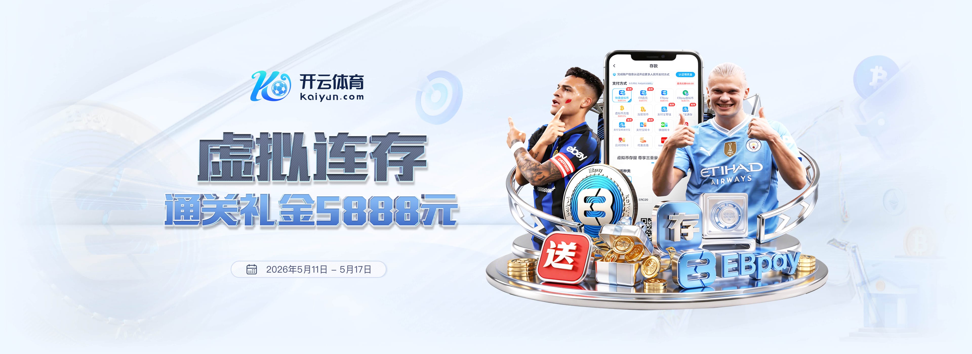 年薪607万！年薪560万！两笔神级签约直接让他们秒变争冠球队